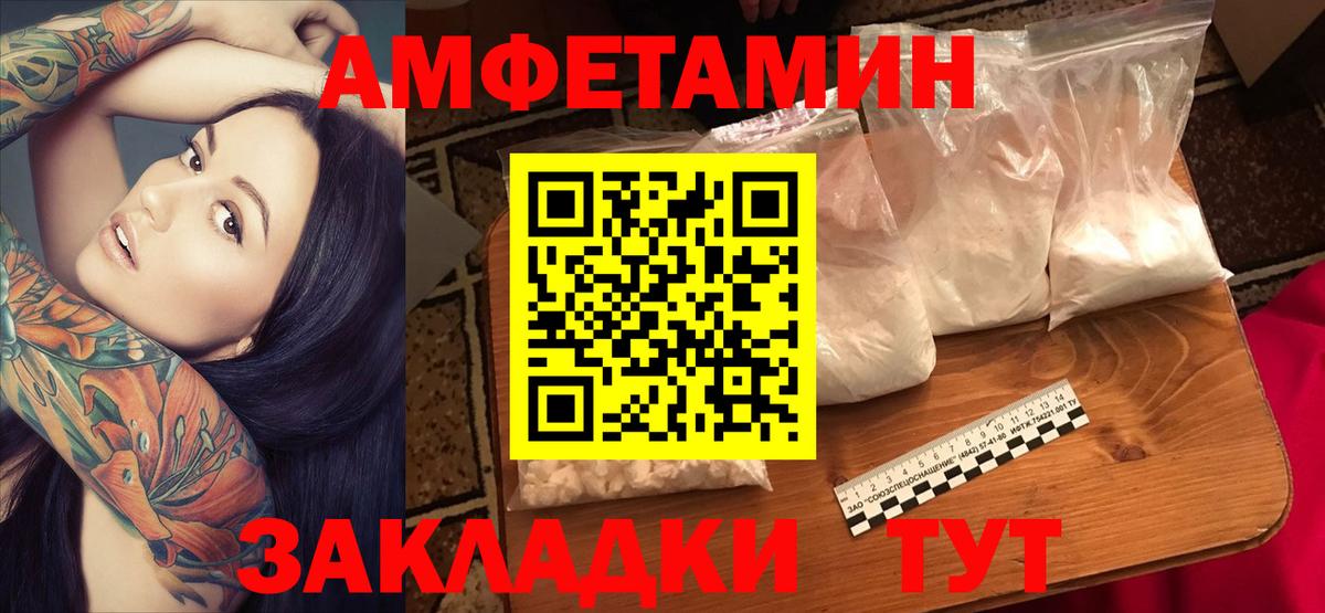АМФЕТАМИН 98%  Амфетамин  Горячий Ключ  АМФ  Вход с VPN 