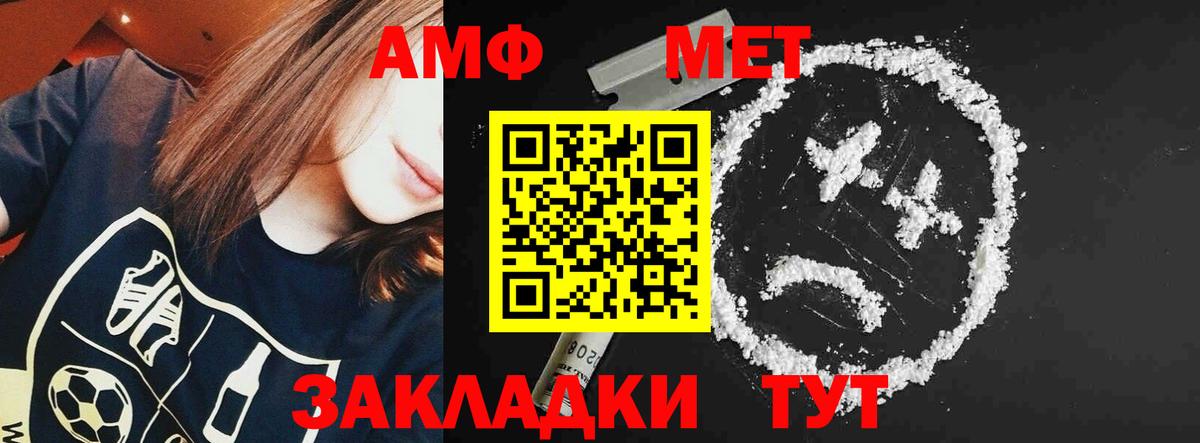 АМФ VHQ Горячий Ключ