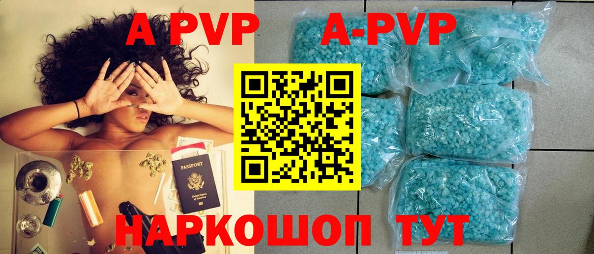 Alpha-PVP Соль  Вход с VPN  A-PVP  Горячий Ключ  A PVP СК  Alpha PVP СК КРИС 