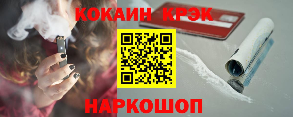 COCAIN 99% Горячий Ключ