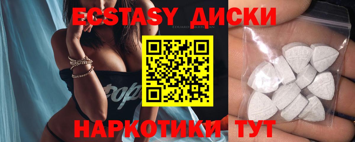 Горячий Ключ  Ecstasy  Вход с VPN  Ecstasy 250 мг 