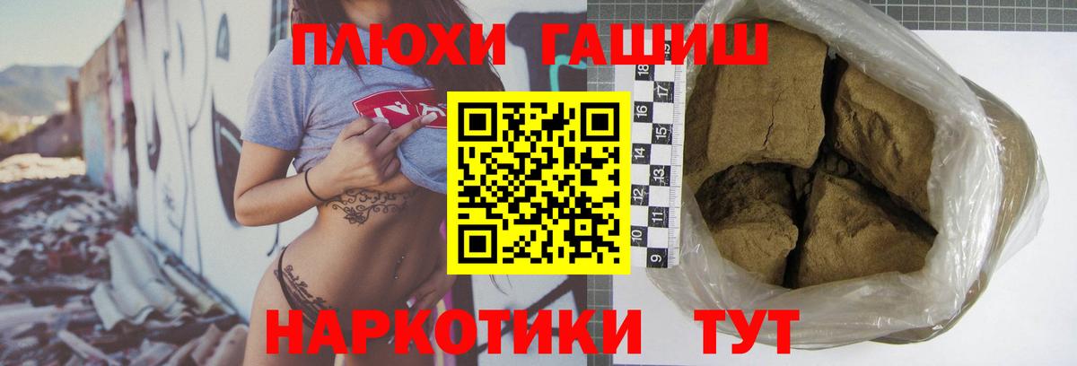 Горячий Ключ  ГАШИШ ice o lator  ГАШ  Гашиш AMNESIA HAZE  Вход с VPN 