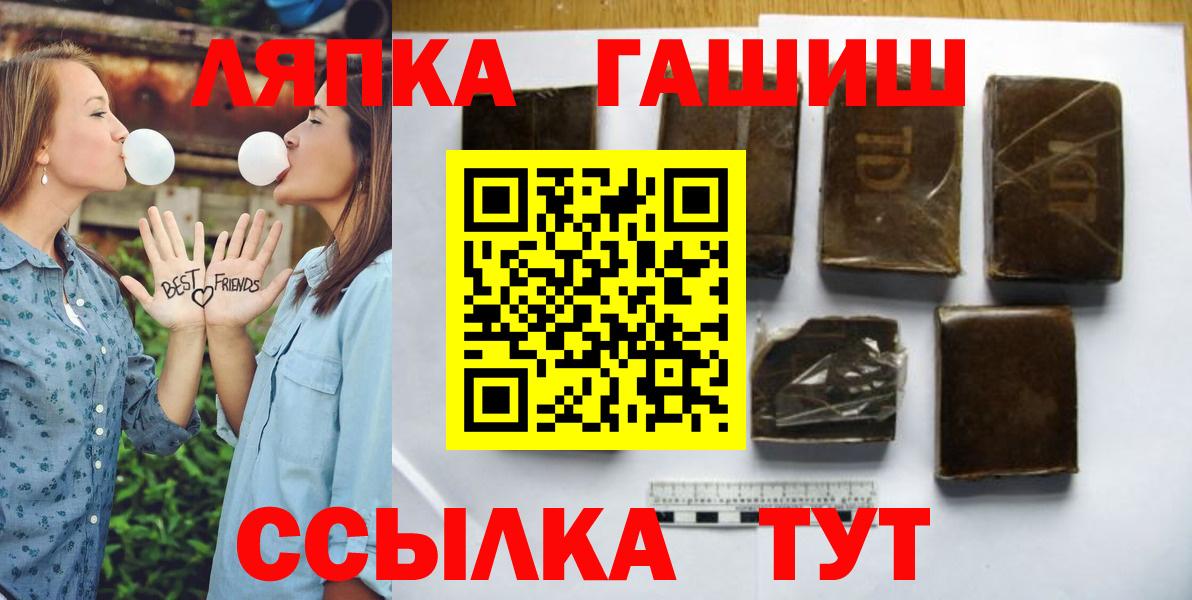 Гашиш Изолятор Горячий Ключ