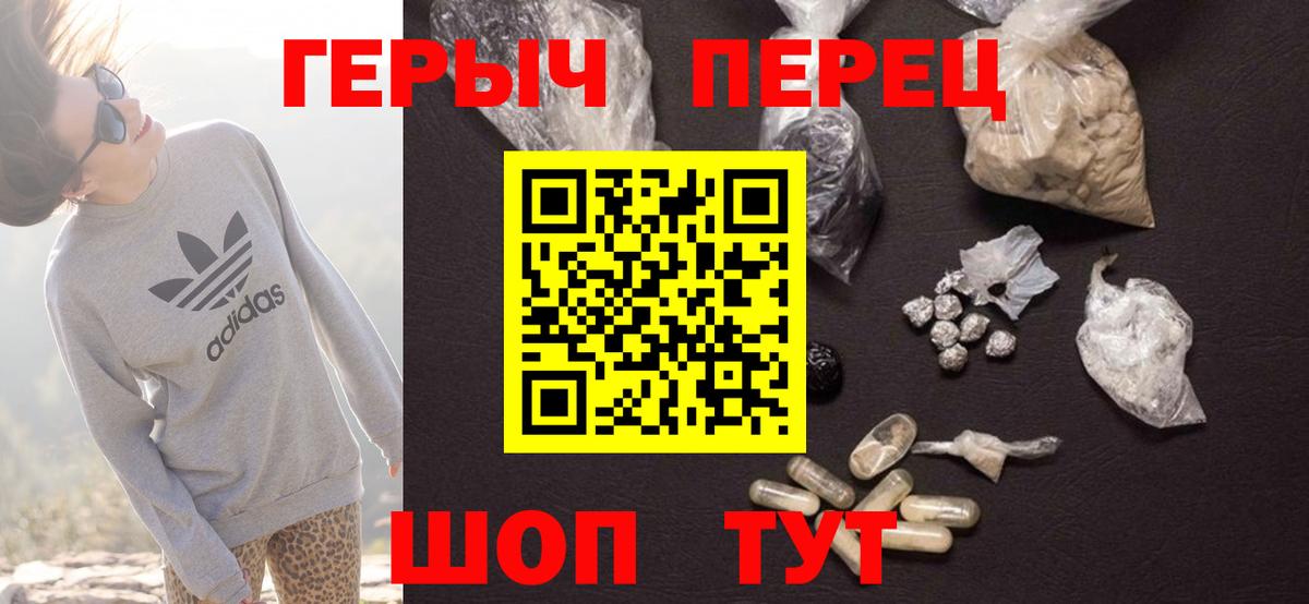 Героин Heroin Горячий Ключ