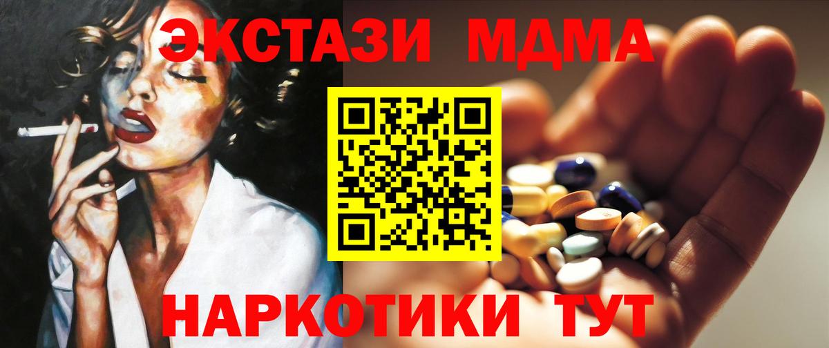 МДМА crystal  МДМА кристаллы  Горячий Ключ  Вход с VPN 