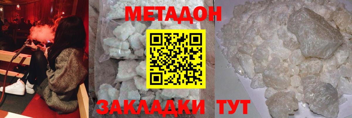 Метадон мёд  Вход с VPN  МЕТАДОН VHQ  мега маркетплейс  Горячий Ключ 