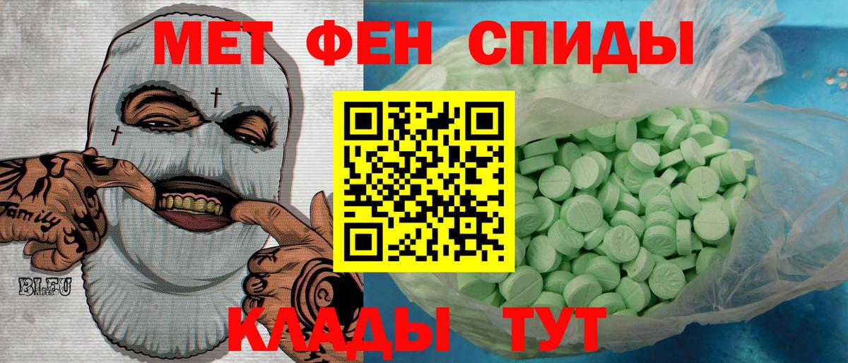 Первитин кристалл  МЕТАМФЕТАМИН  Горячий Ключ  Вход с VPN 