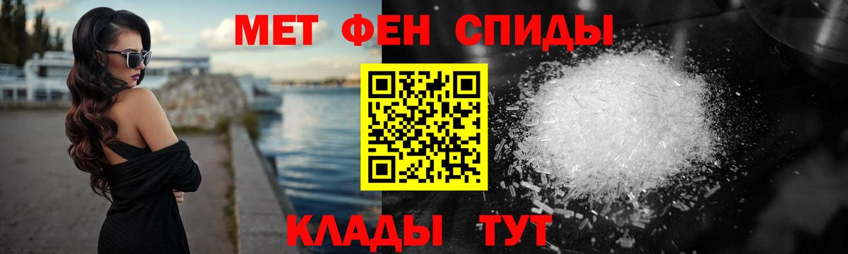 Метамфетамин мет Горячий Ключ