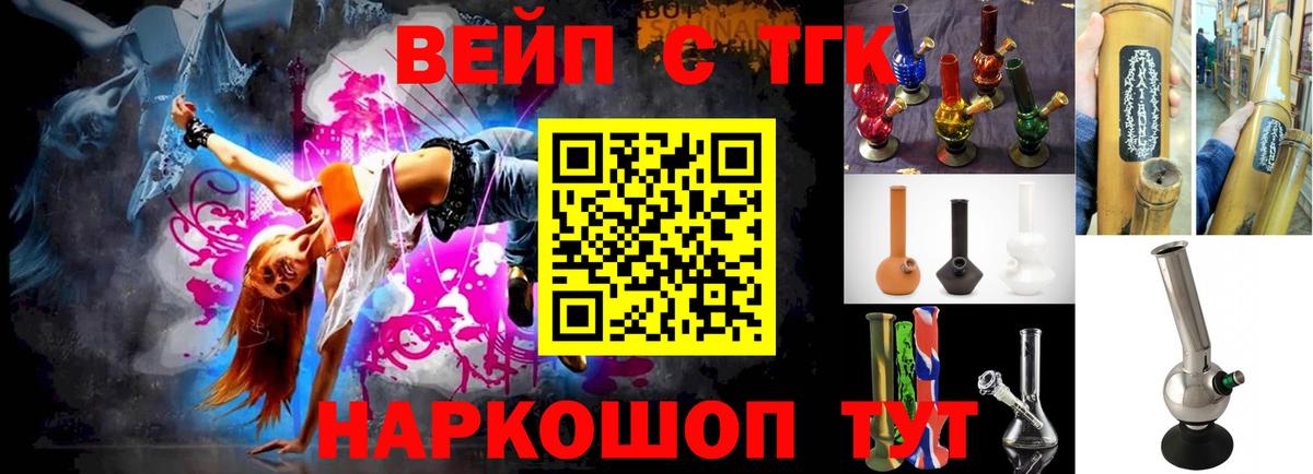 Дистиллят ТГК вейп Горячий Ключ