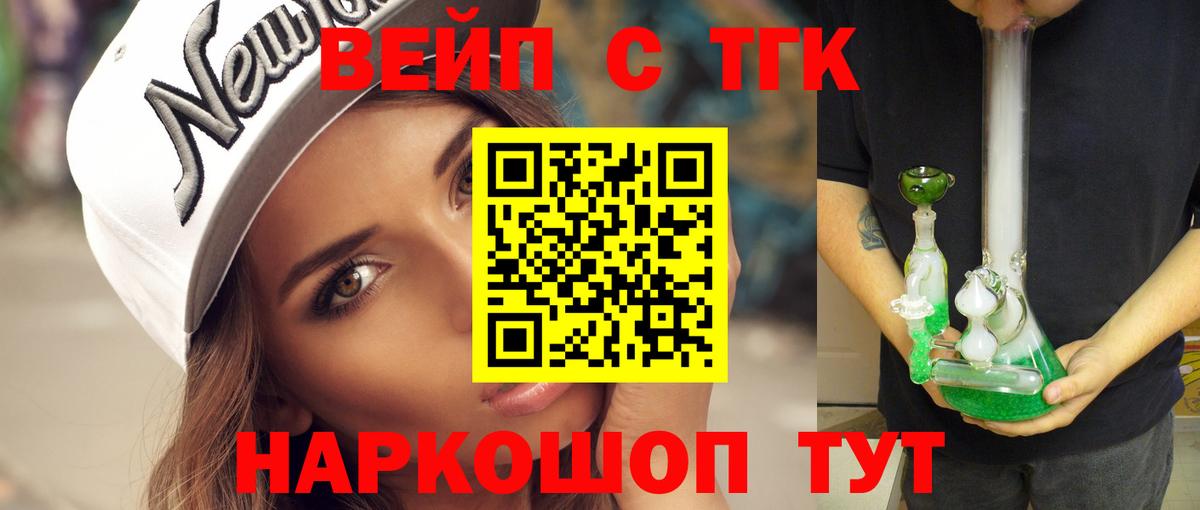 Горячий Ключ  что такое наркотик  Вход с VPN  ТГК Wax  ТГК Wax 